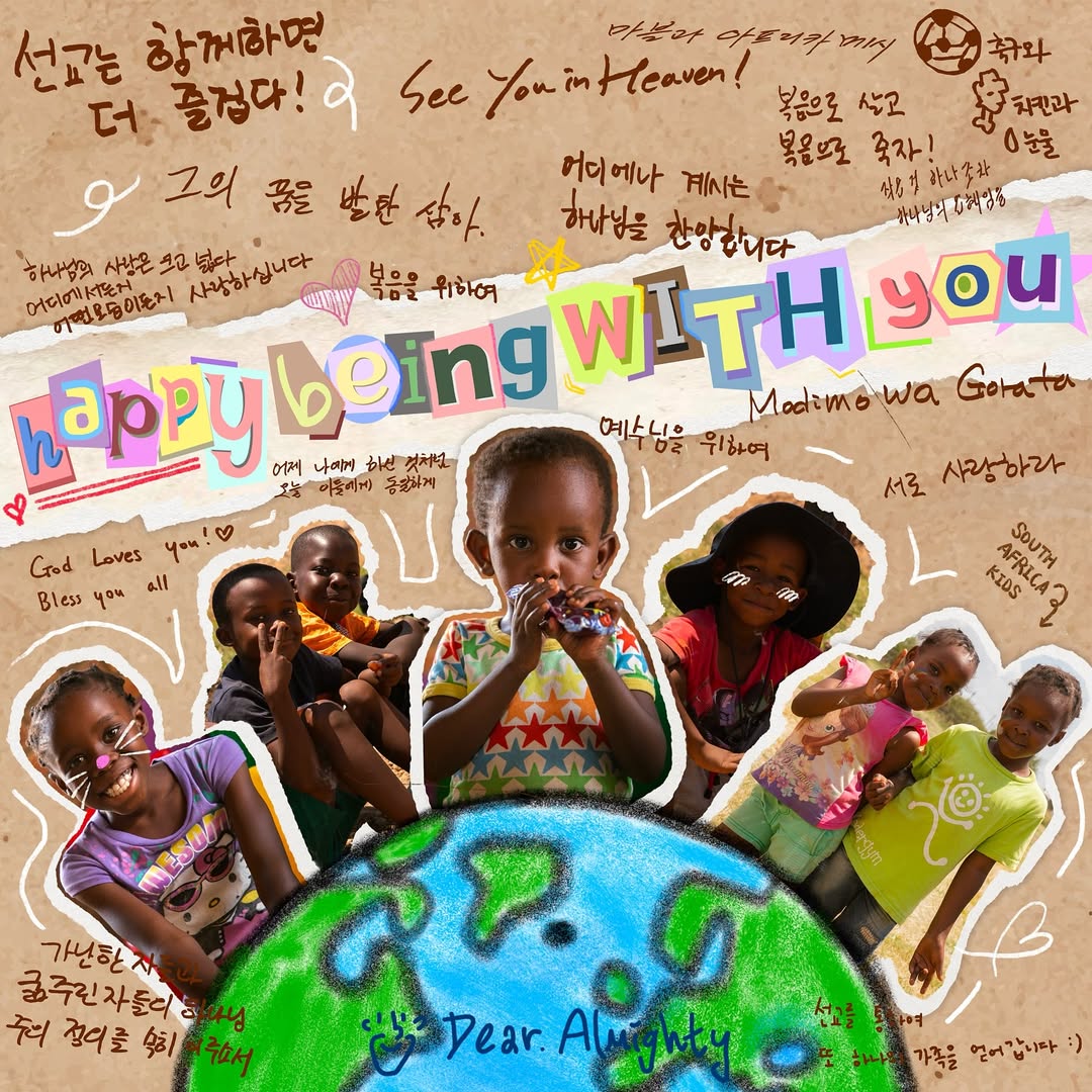 Mighty Blessing 피드 무드를 참고한 캐러셀 샘플